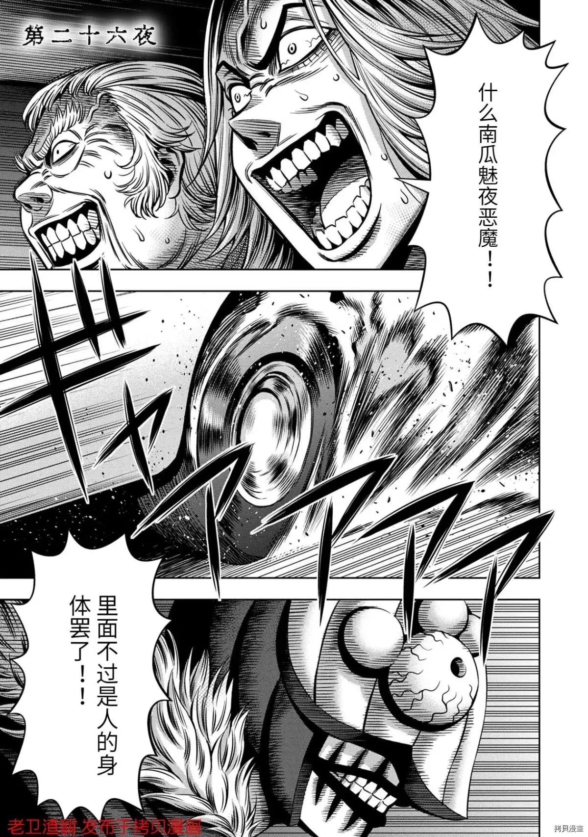 第26话0