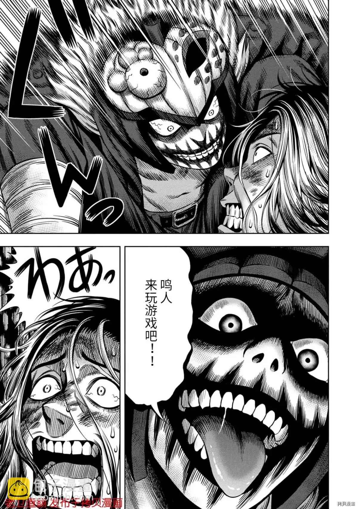 第26话12