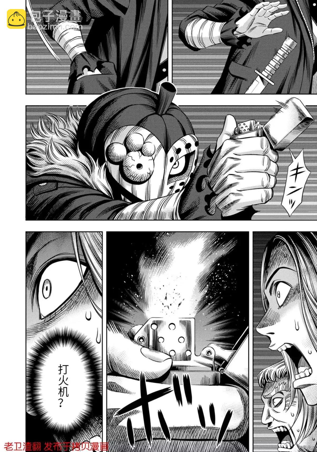 第26话3