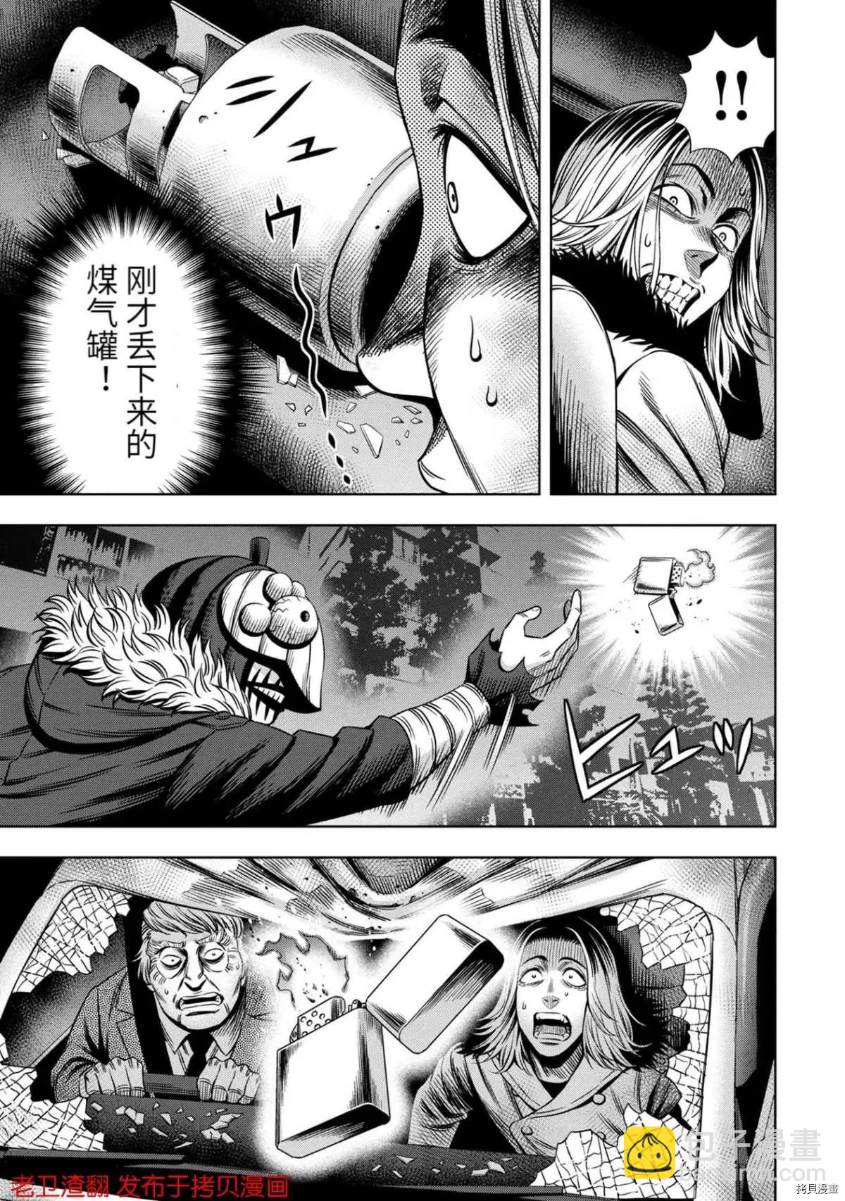 第26话4
