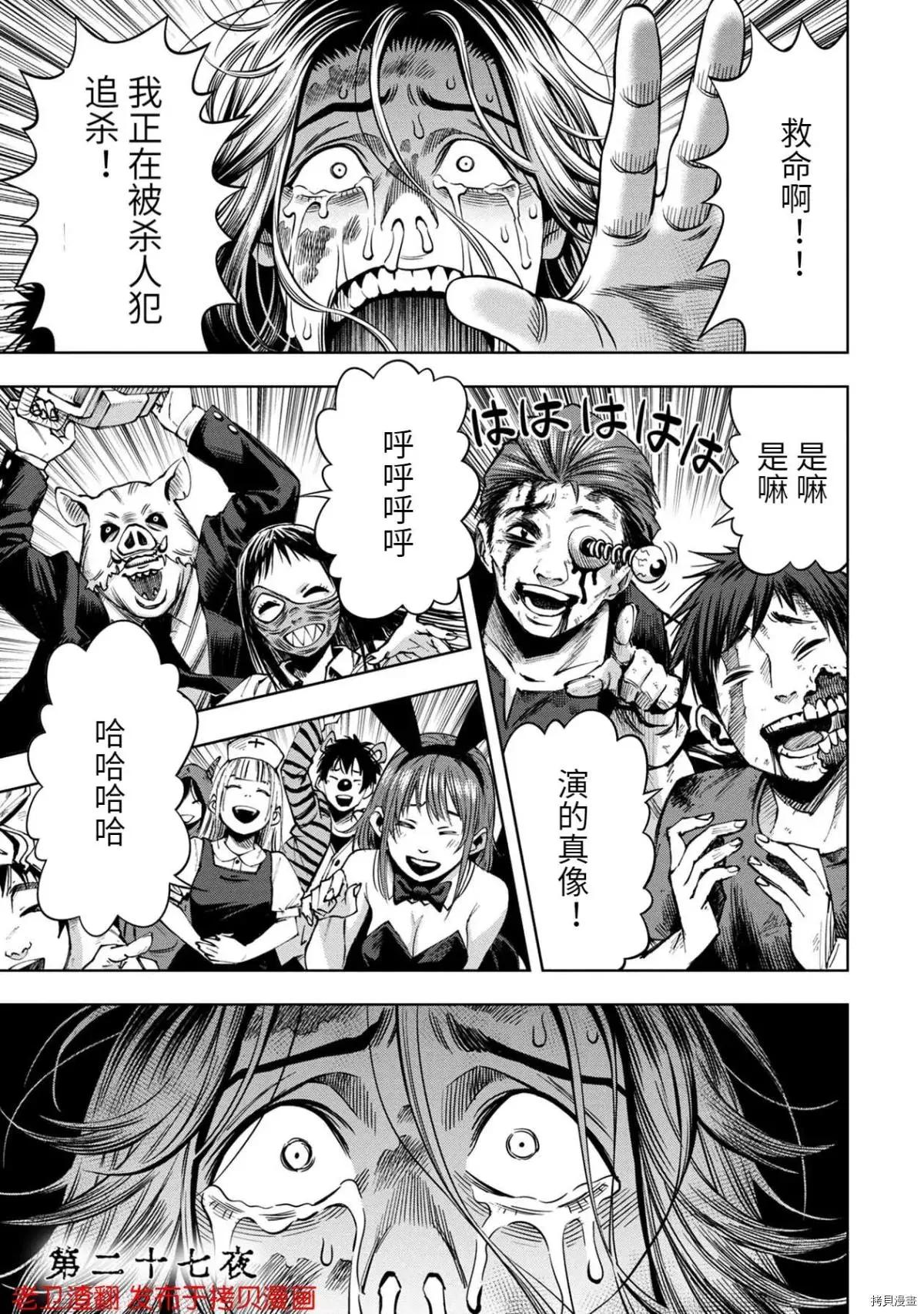 第27话0