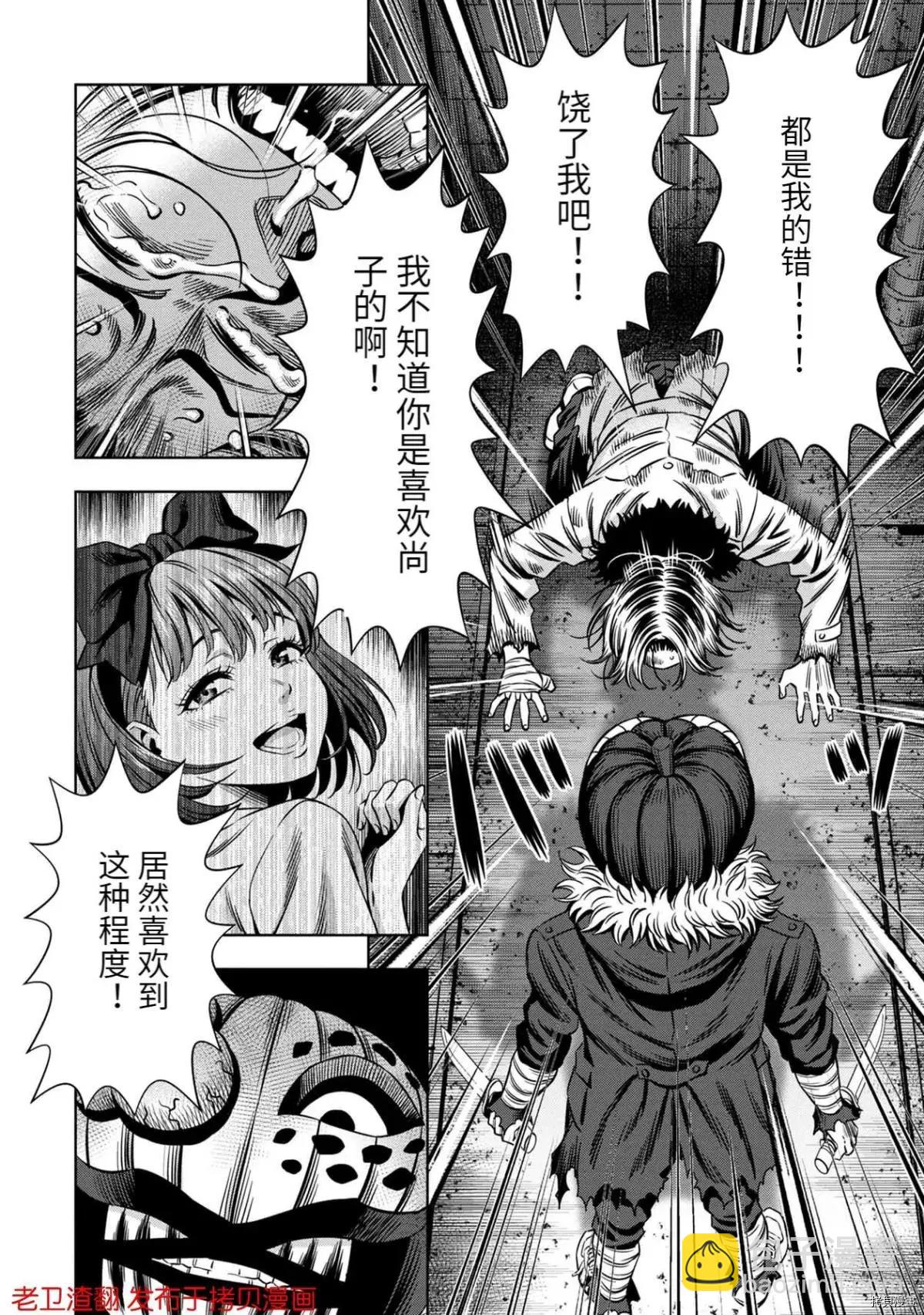 第27话12