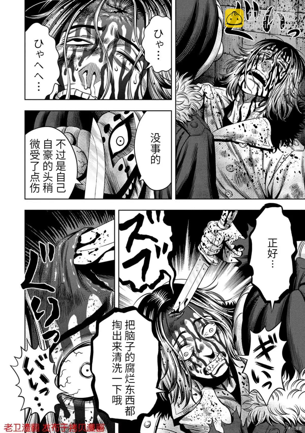 第27话18