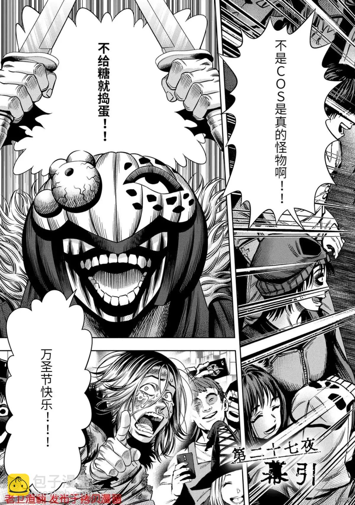 第27话2