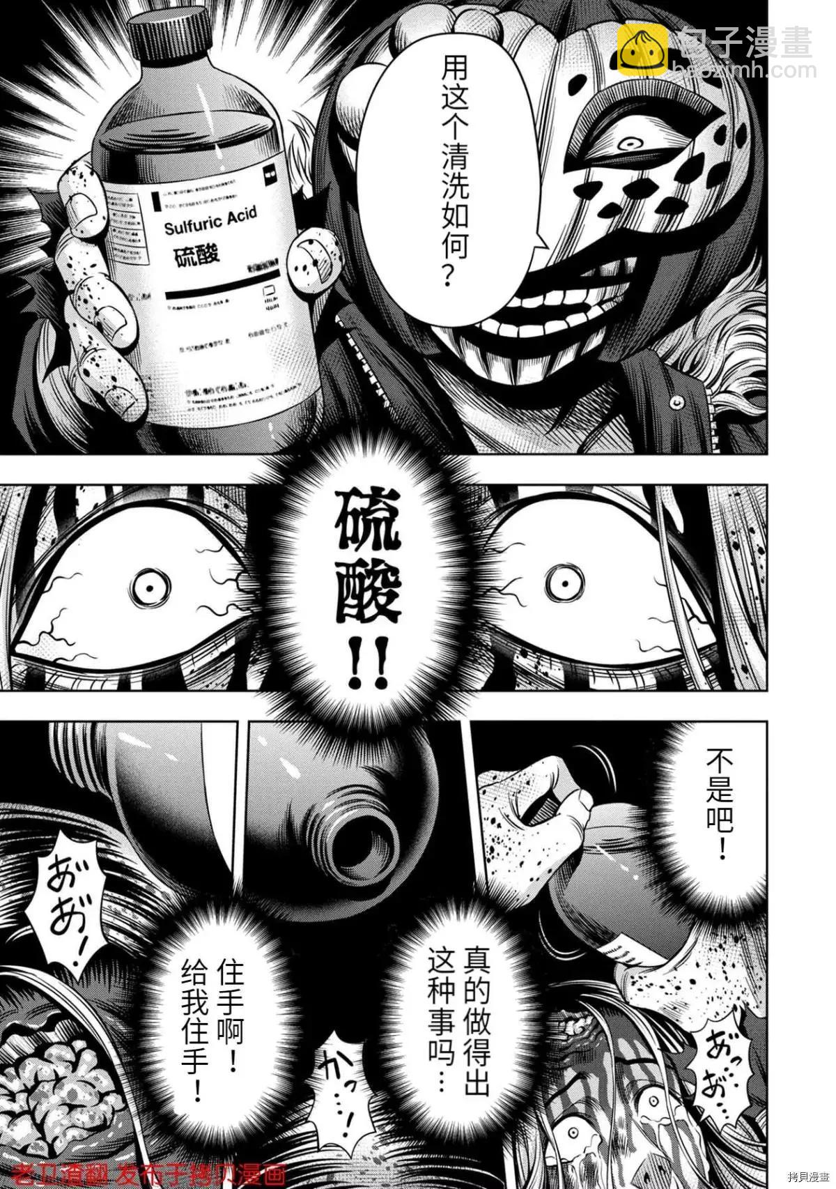 第27话21