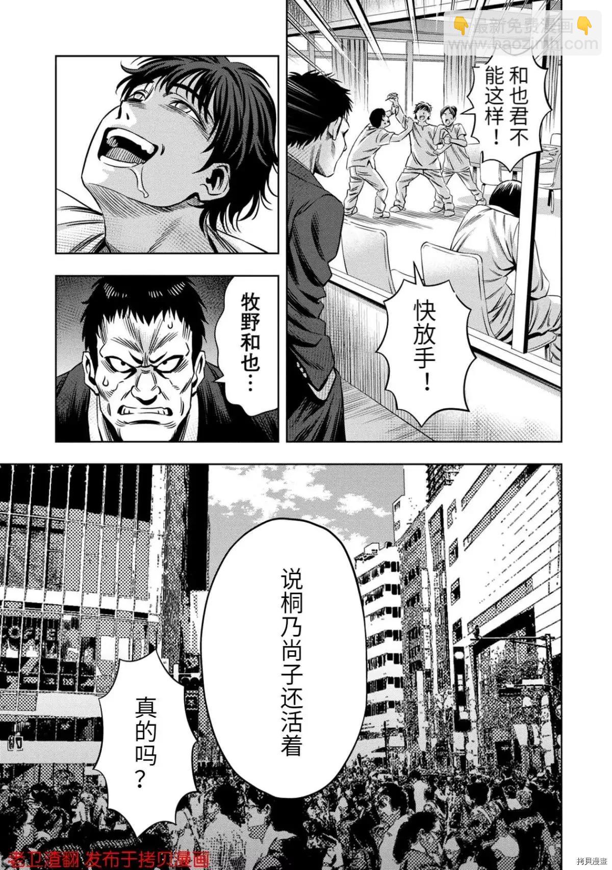 第27话29