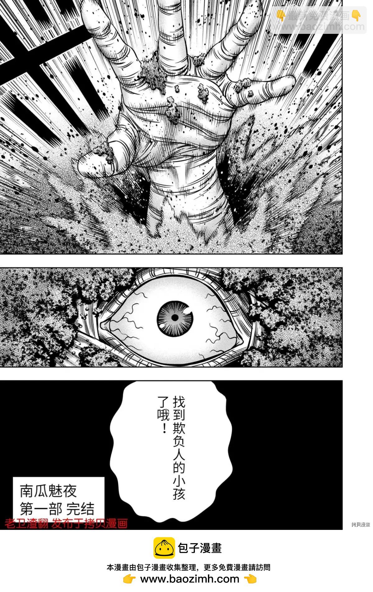 第27话31