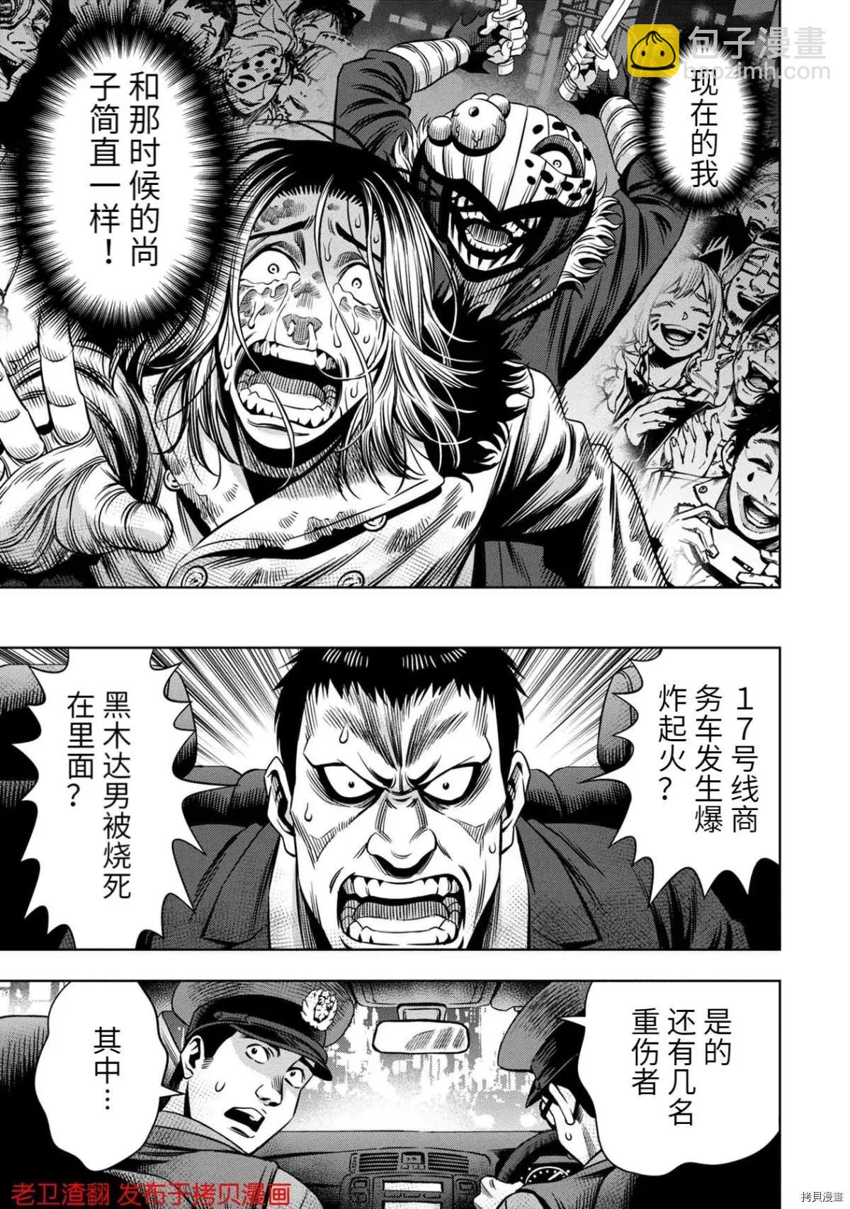第27话5