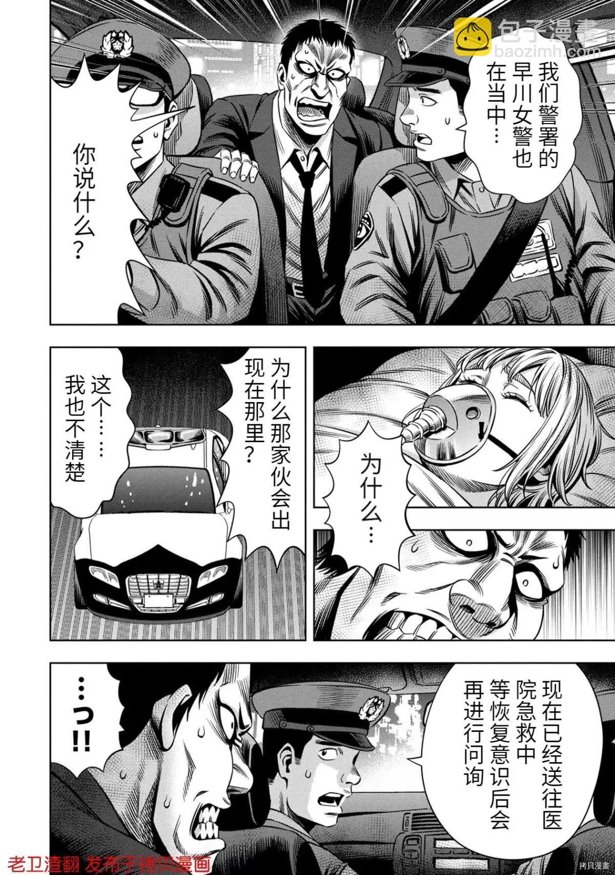 第27话6