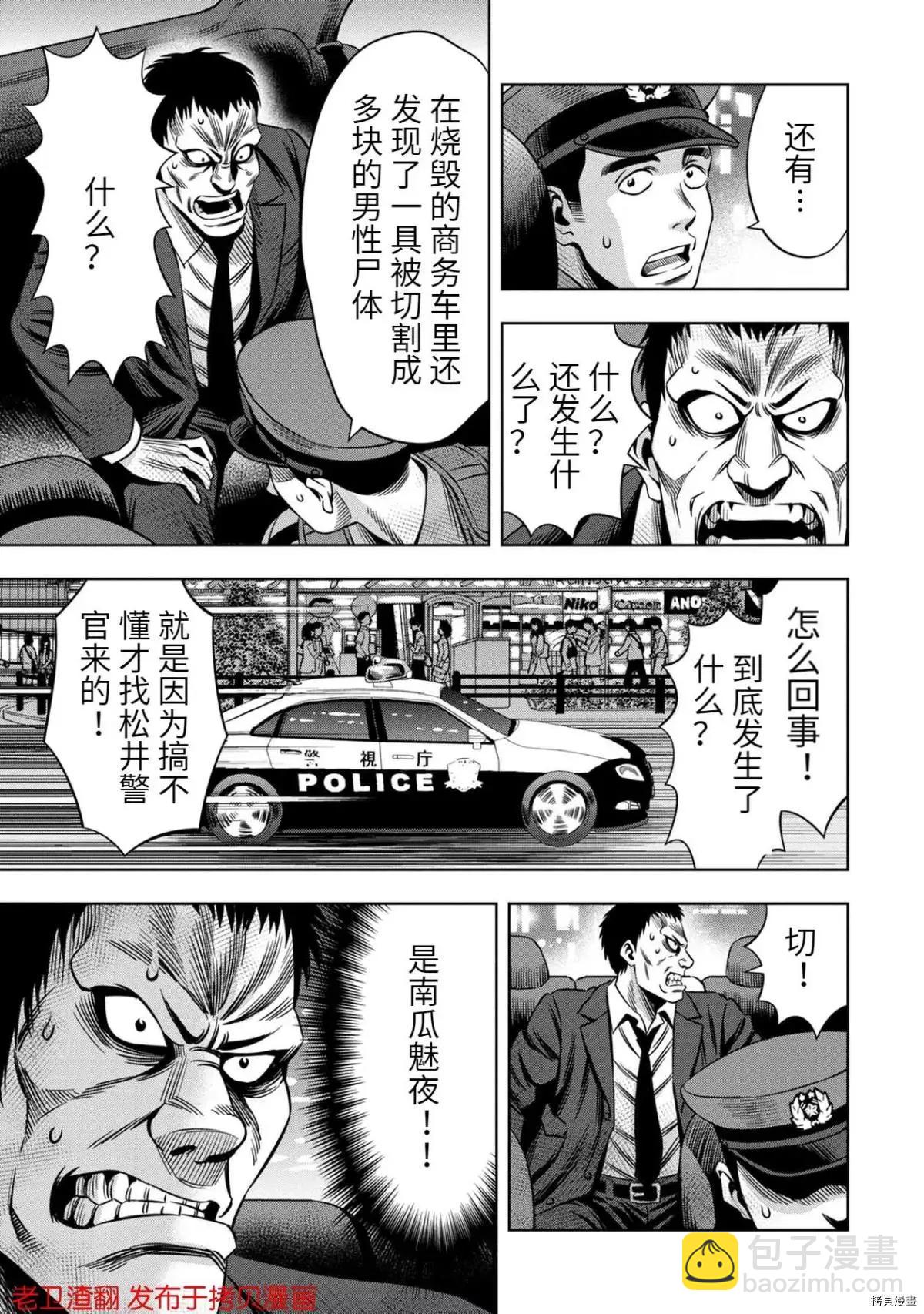 第27话7
