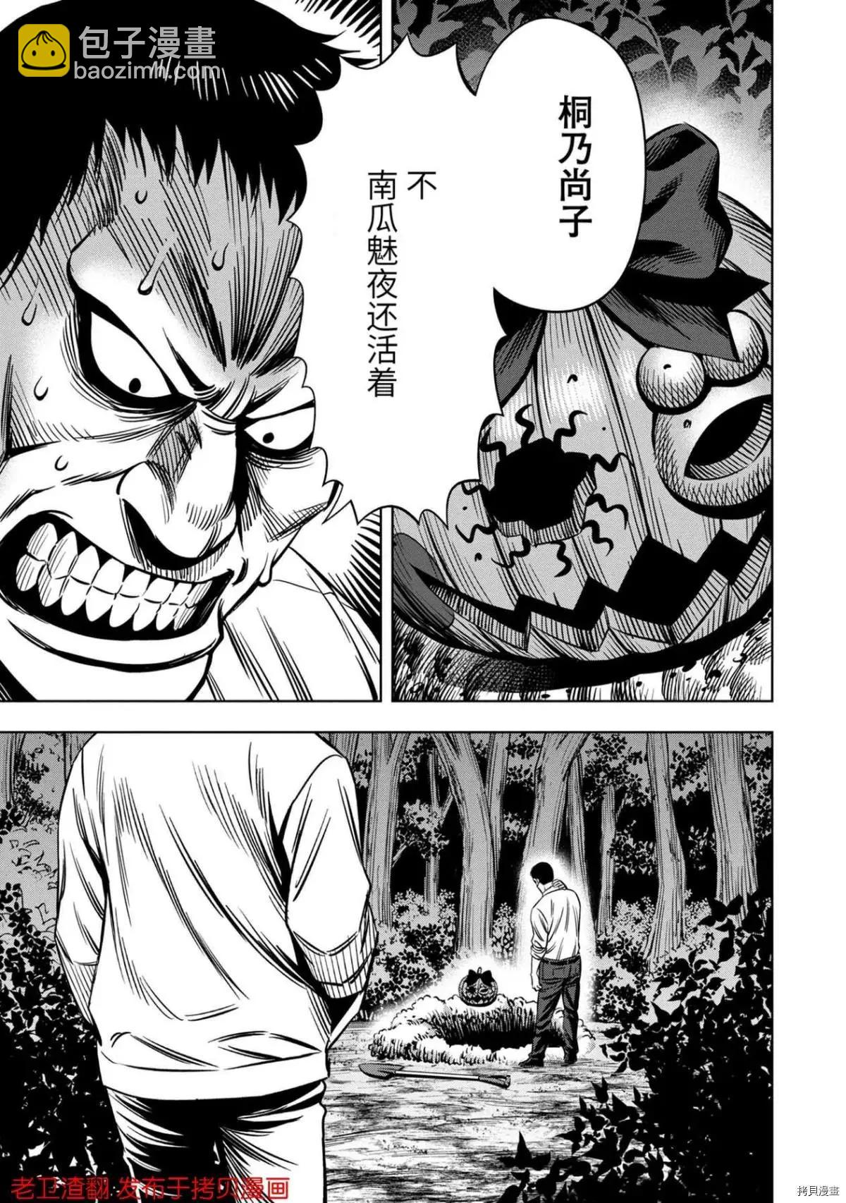 第27.5话3