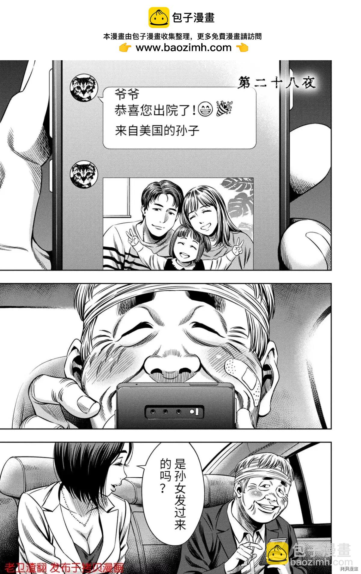 第28话1