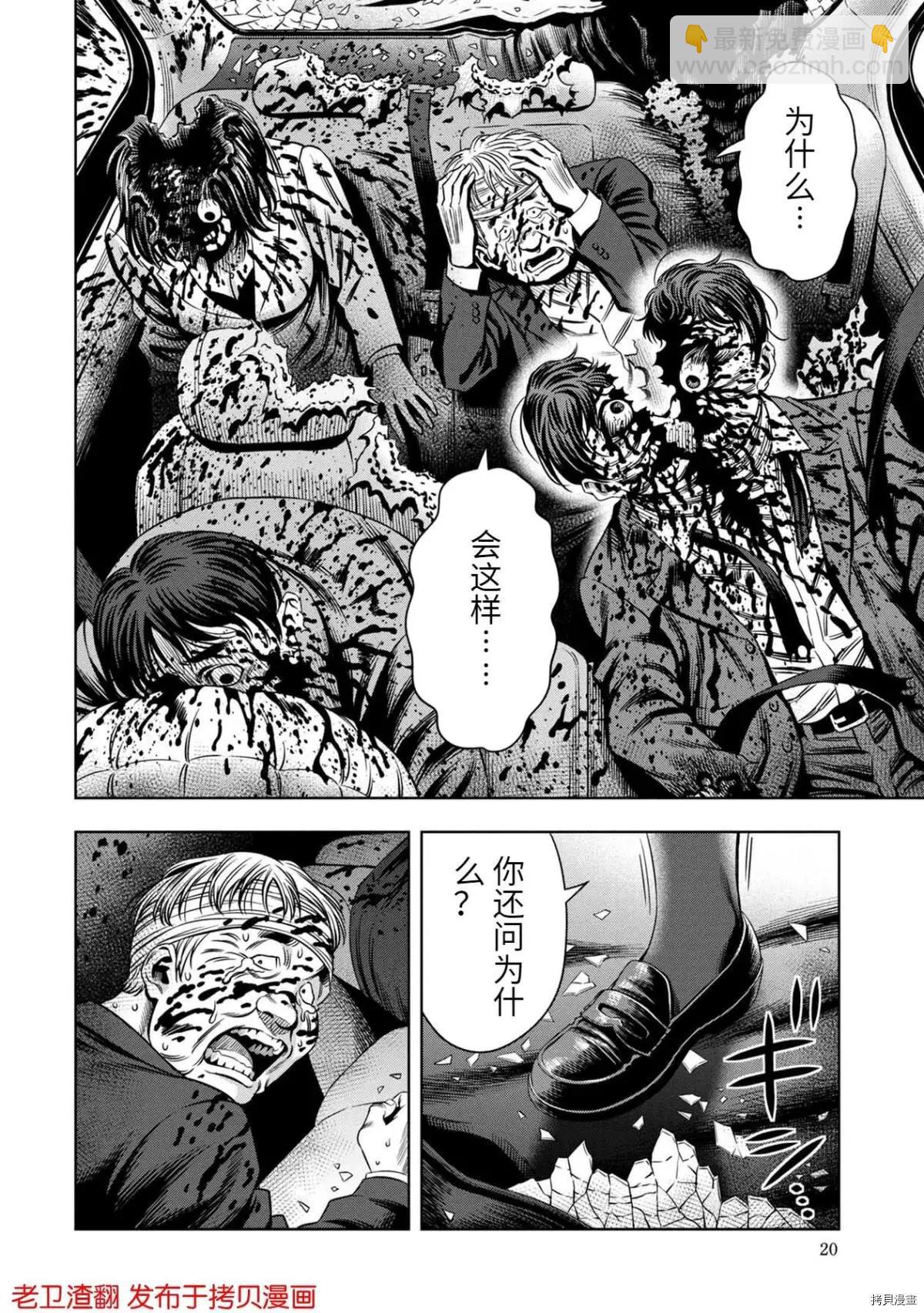第28话18