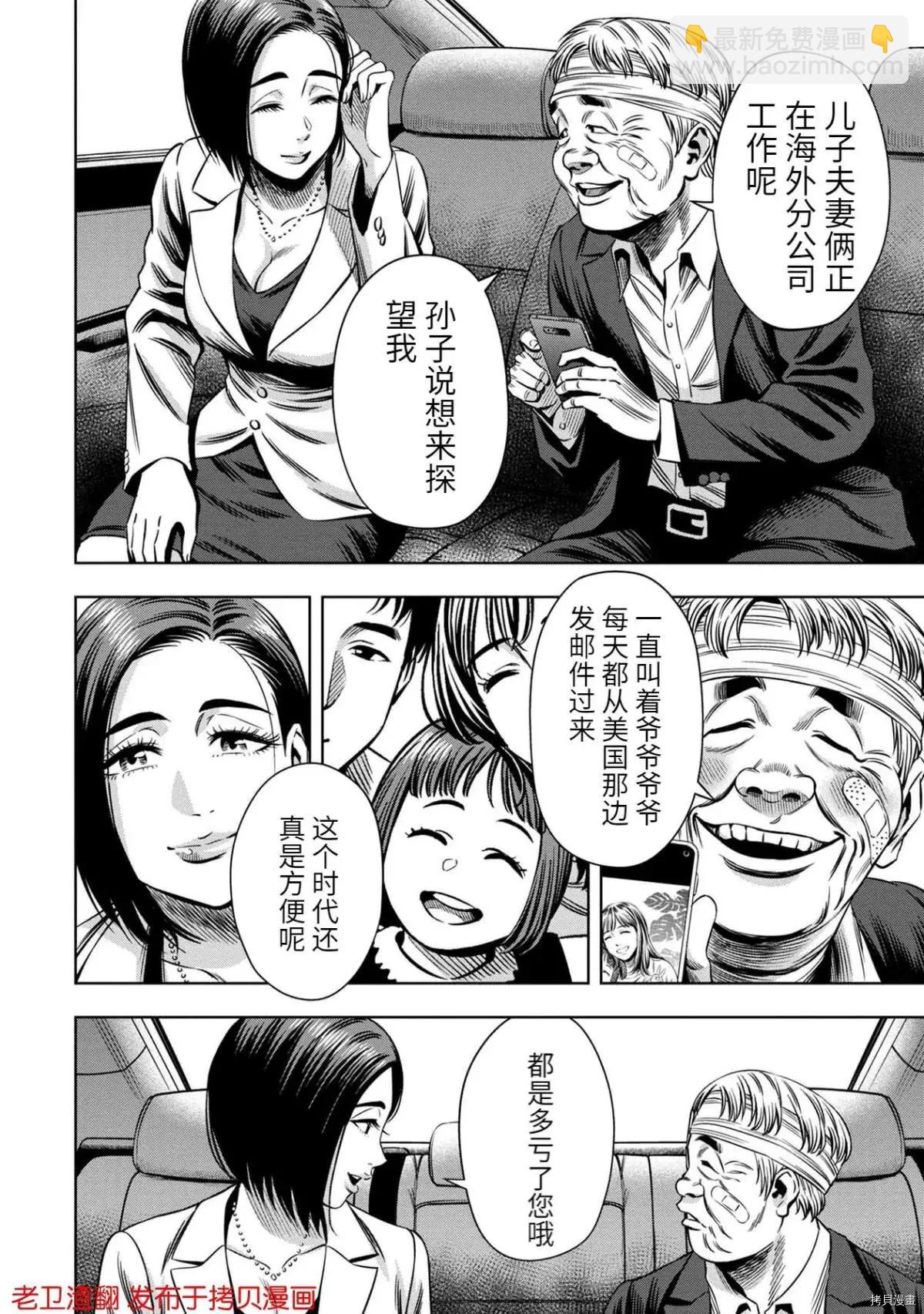 第28话2