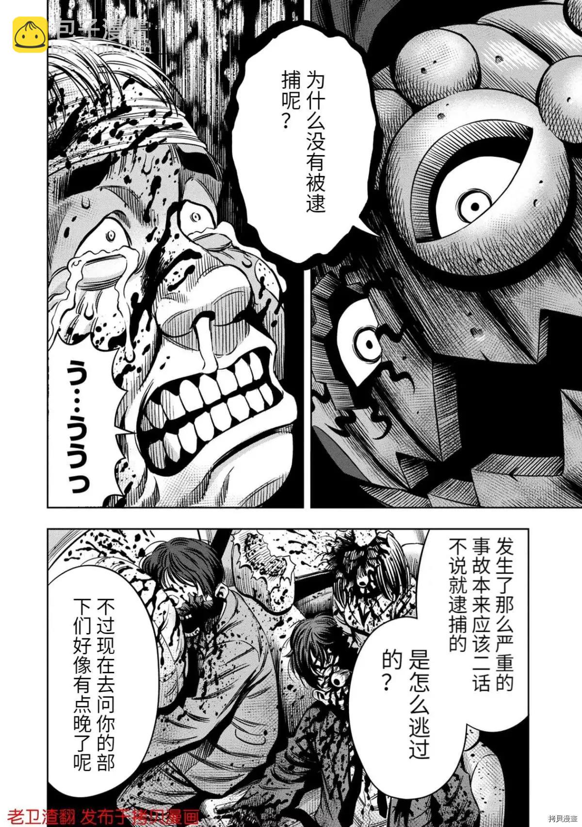 第28话24