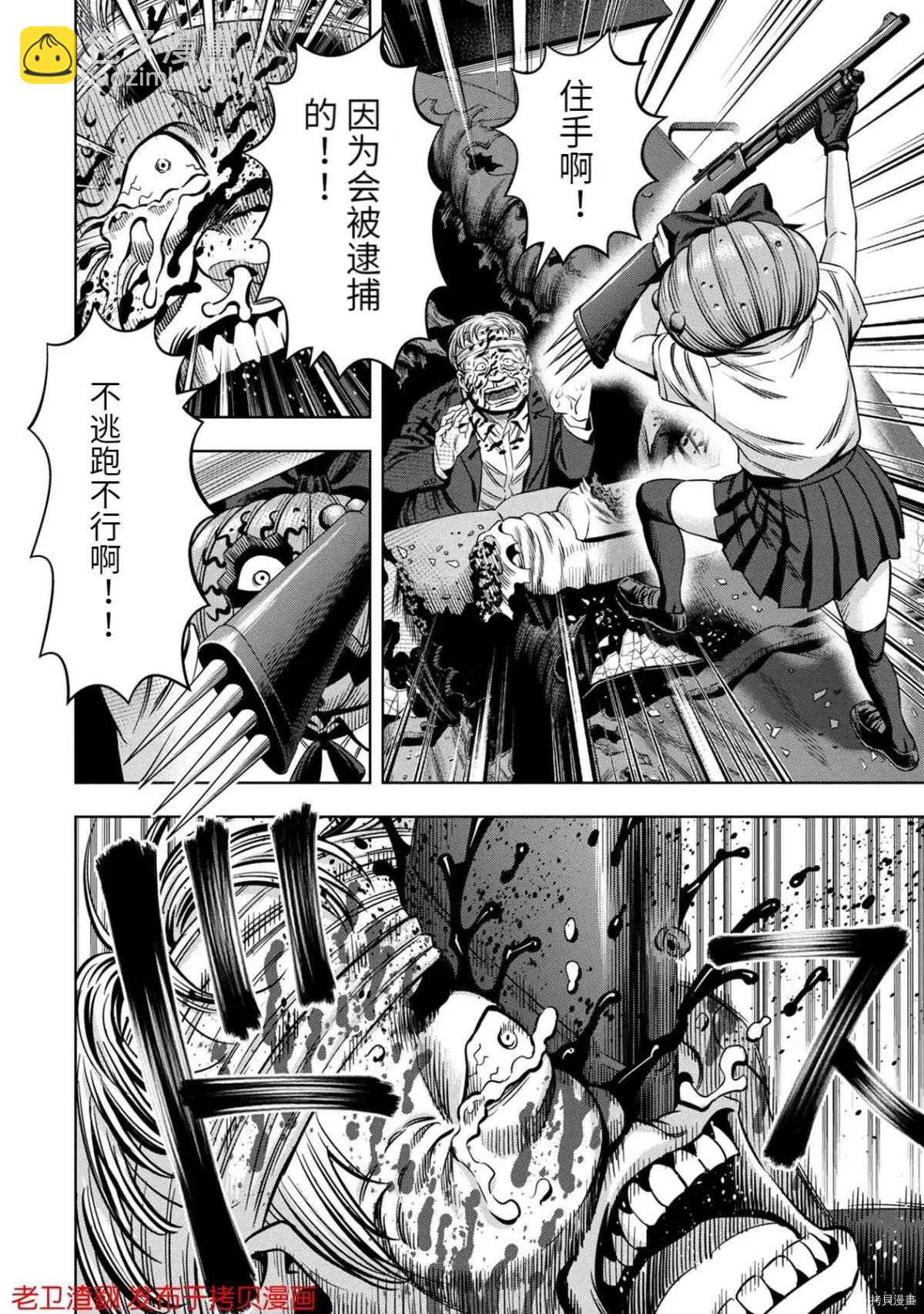 第28话26