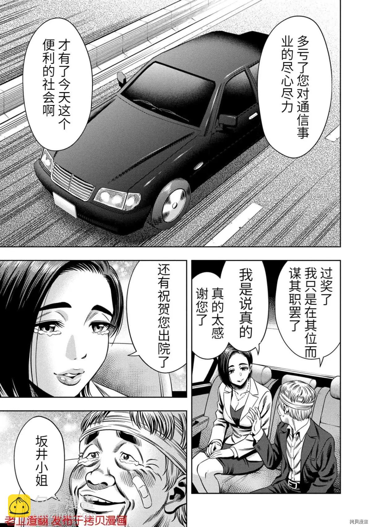 第28话3