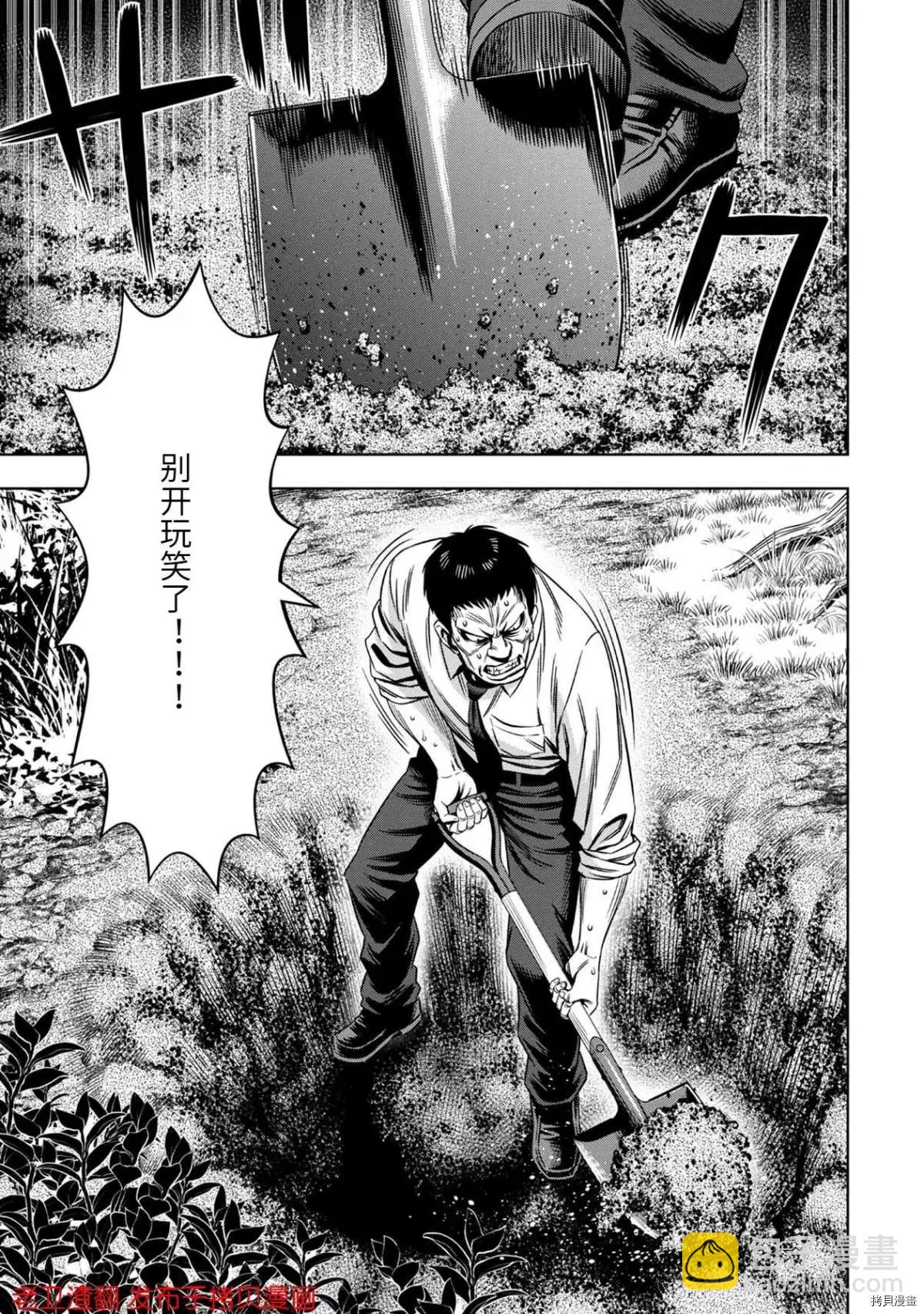 第28话31
