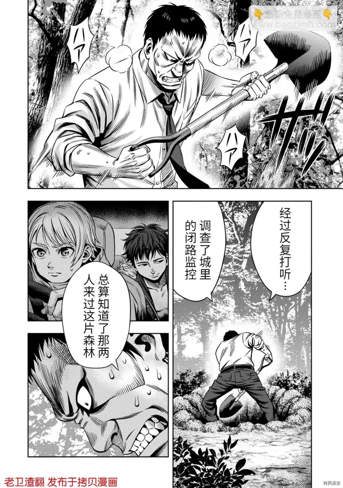第28话32