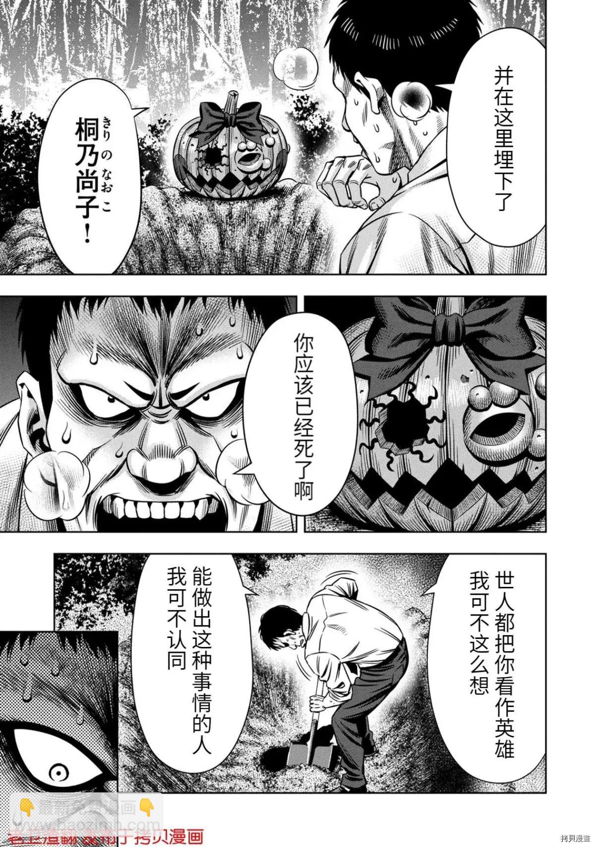 第28话33