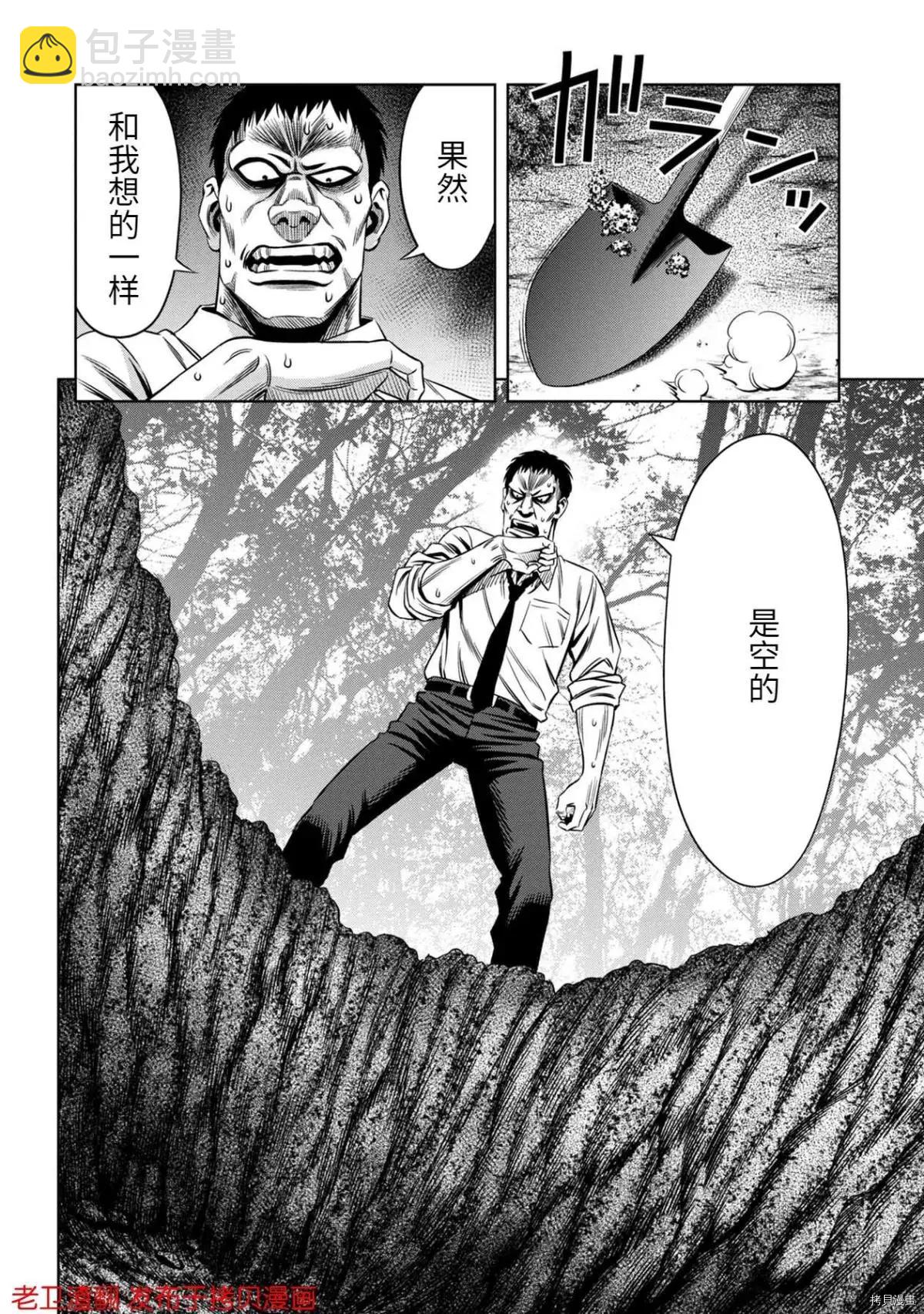 第28话34