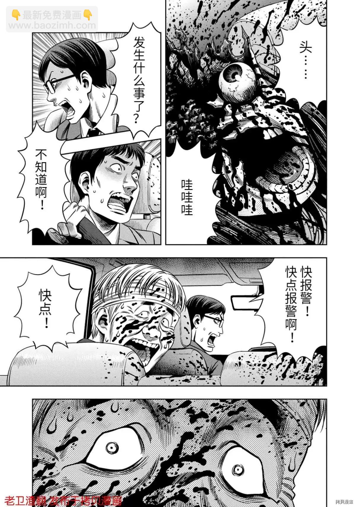 第28话7