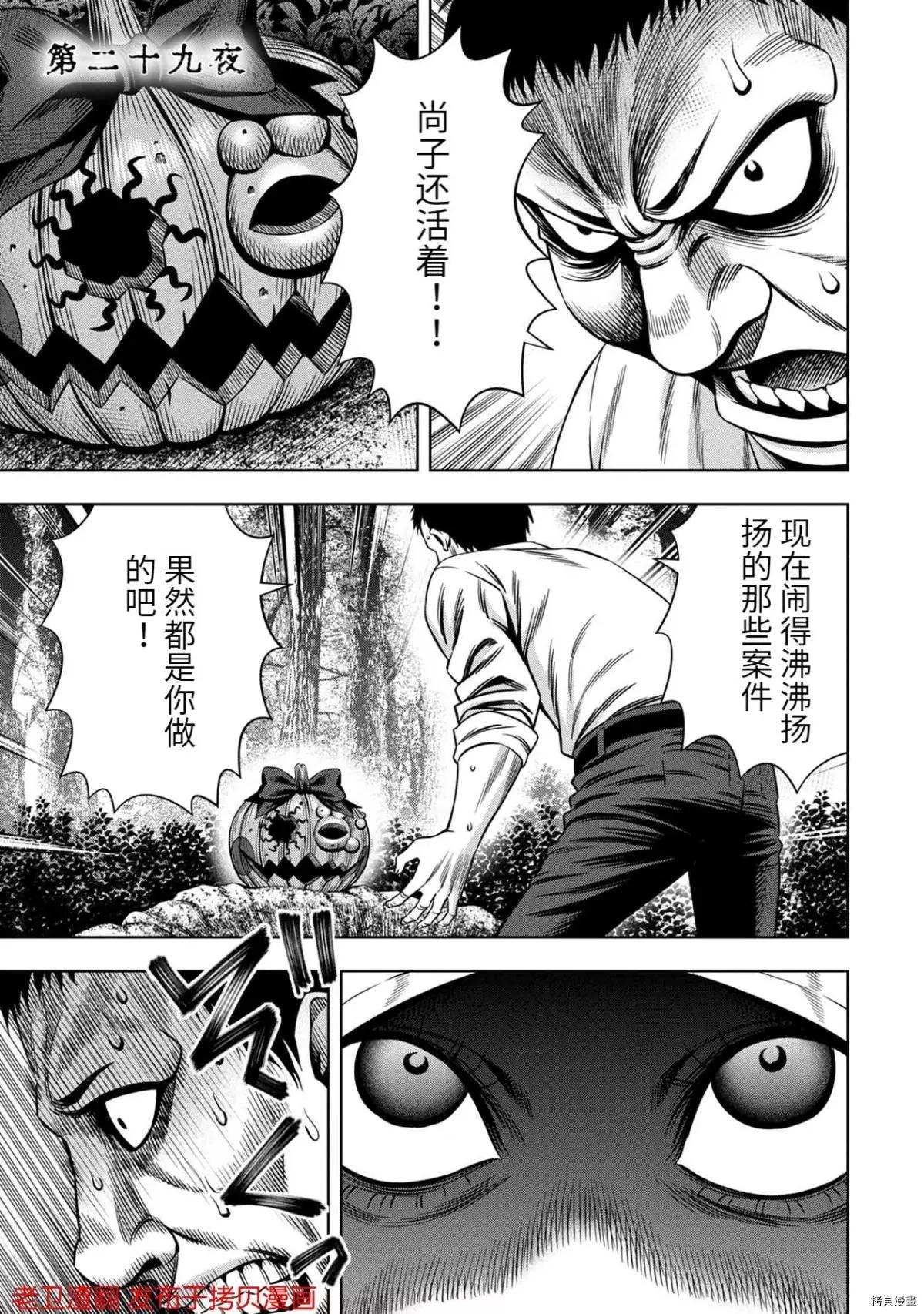 第29话0