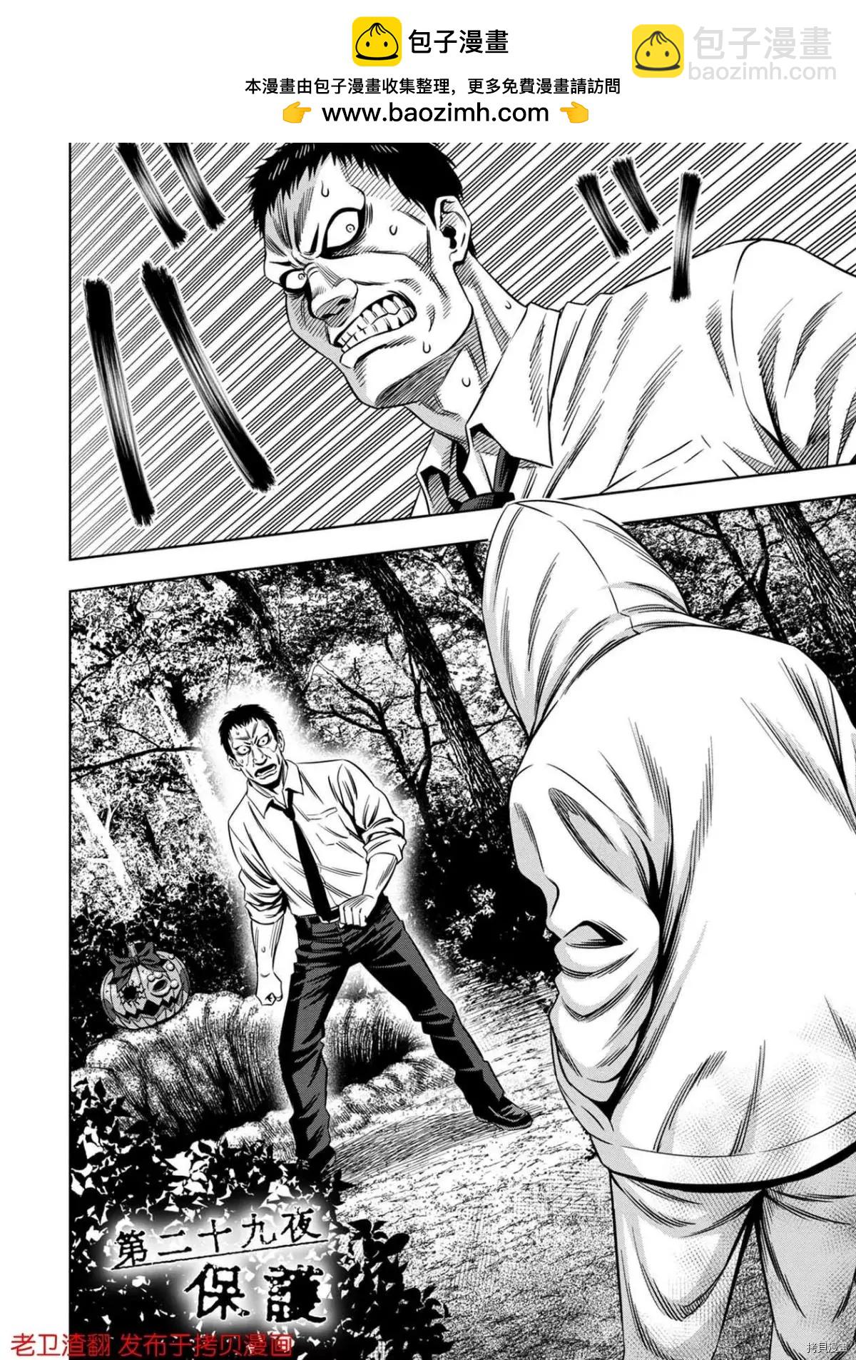 第29话1