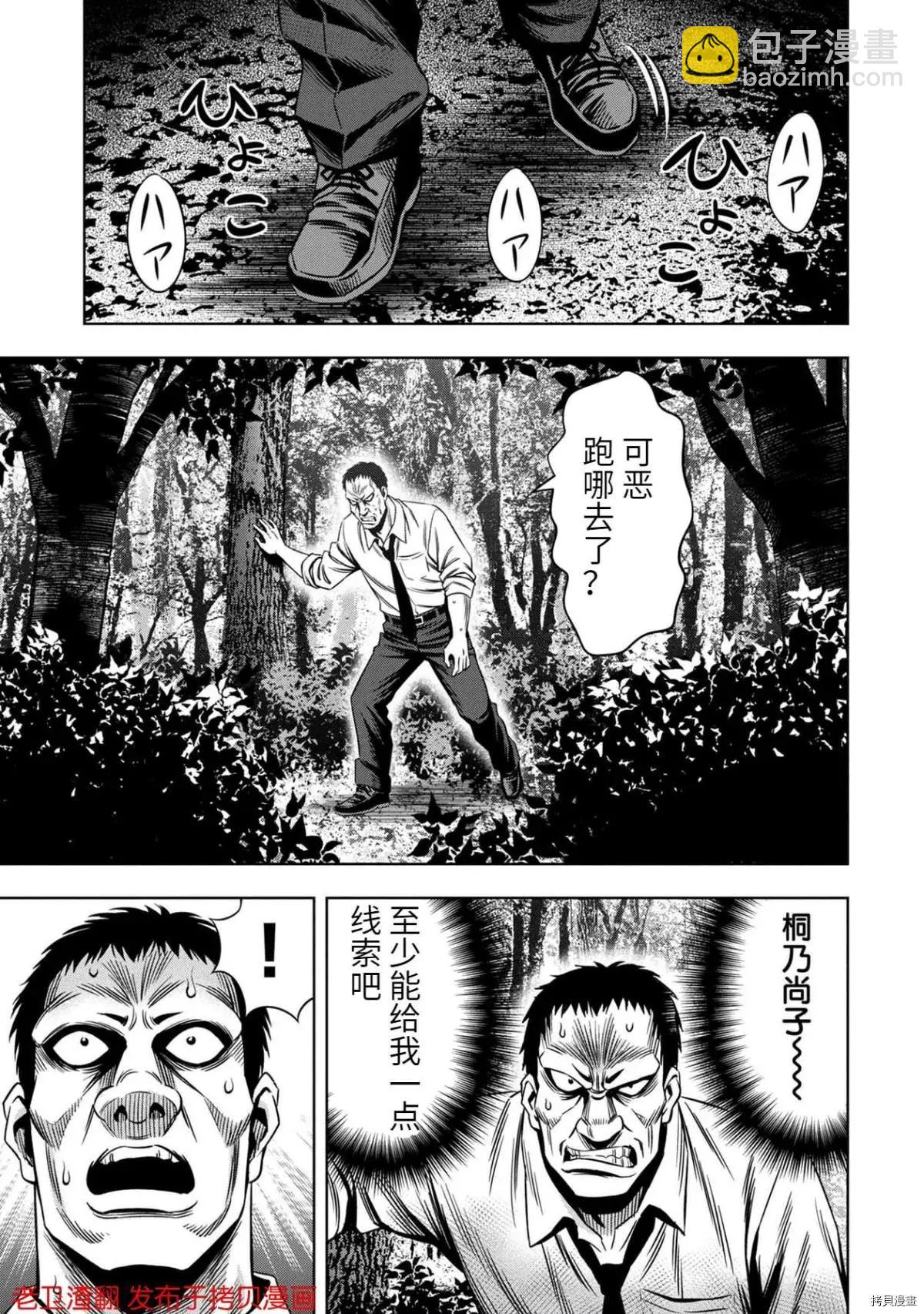第29话10