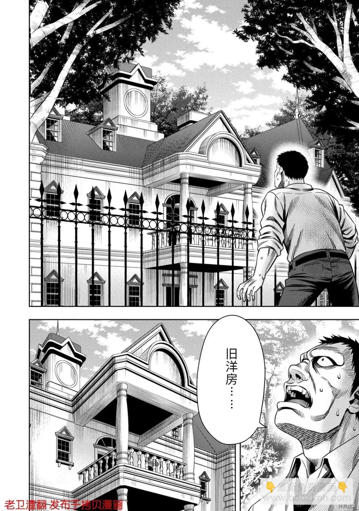 第29话11