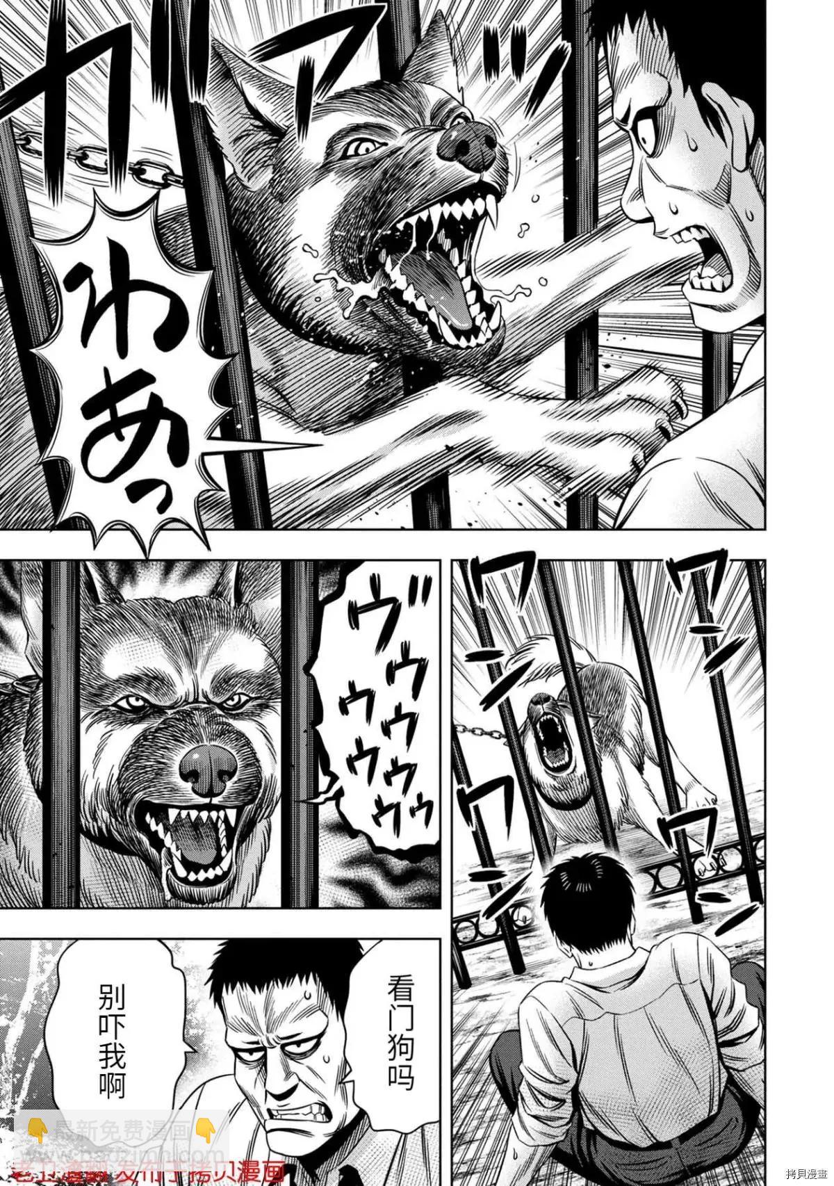 第29话12