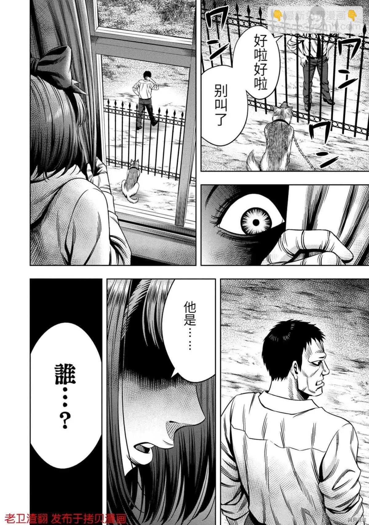 第29话13