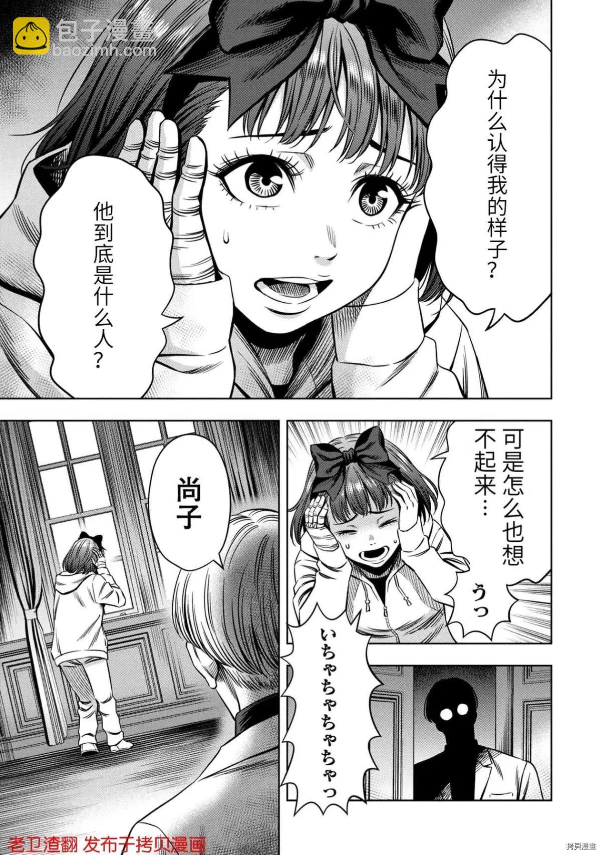 第29话14