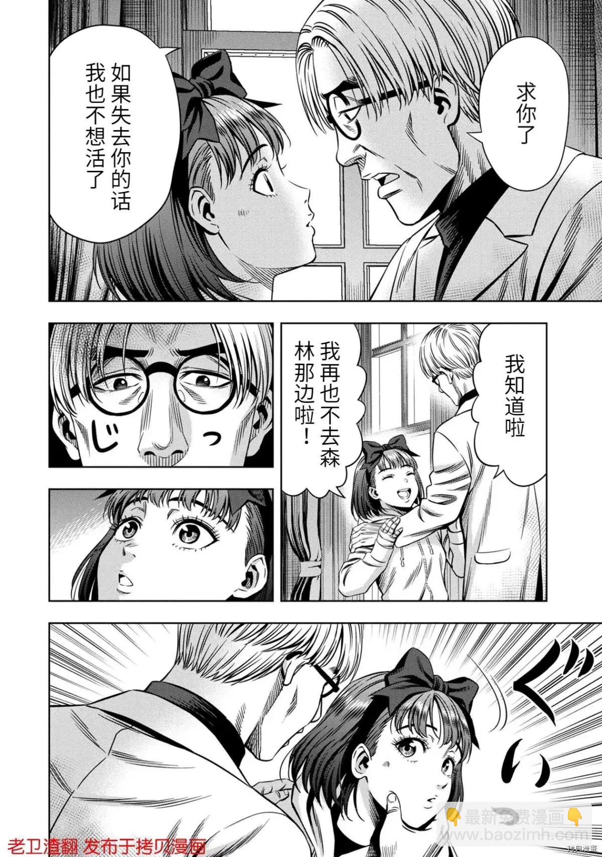 第29话17