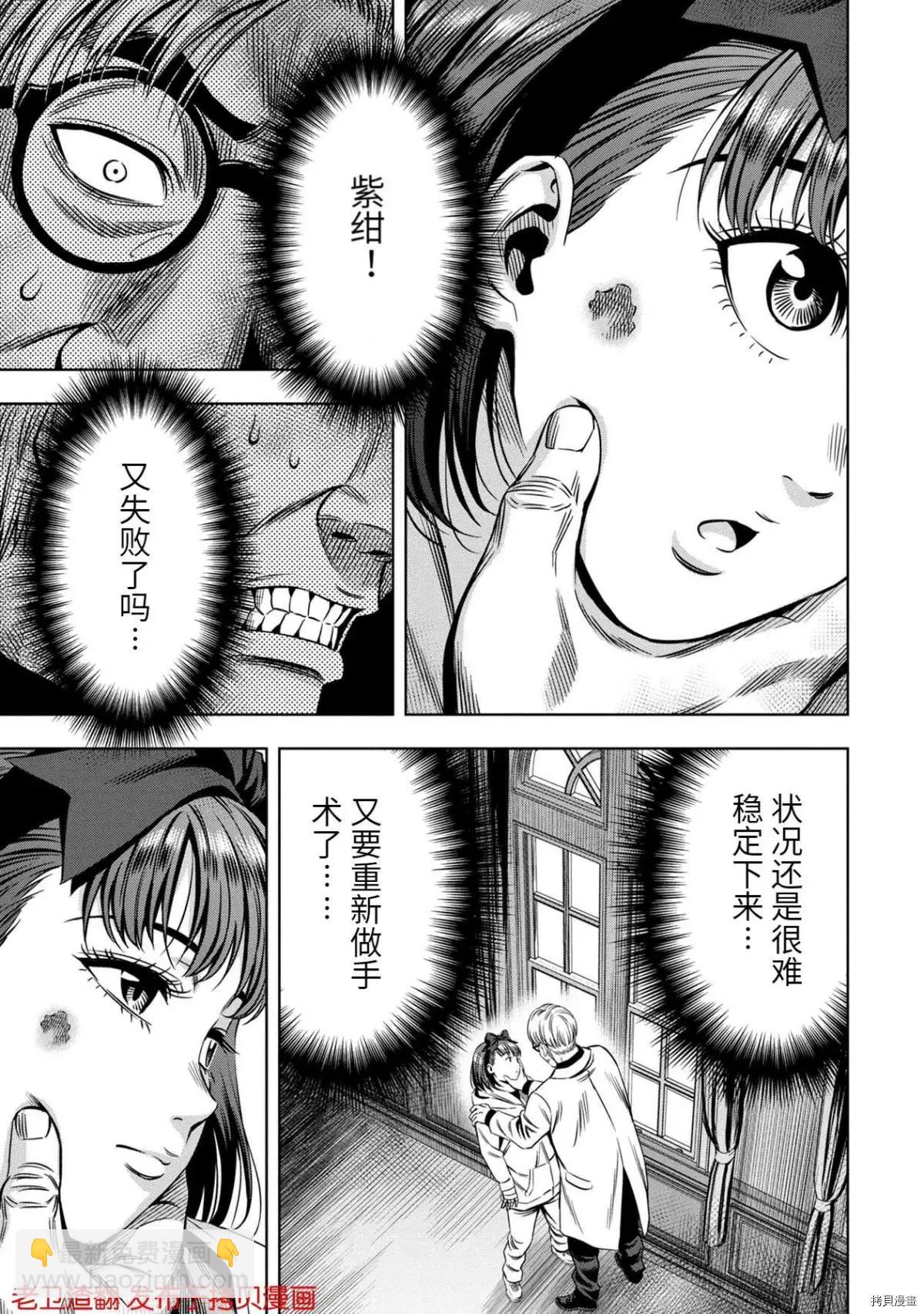 第29话18