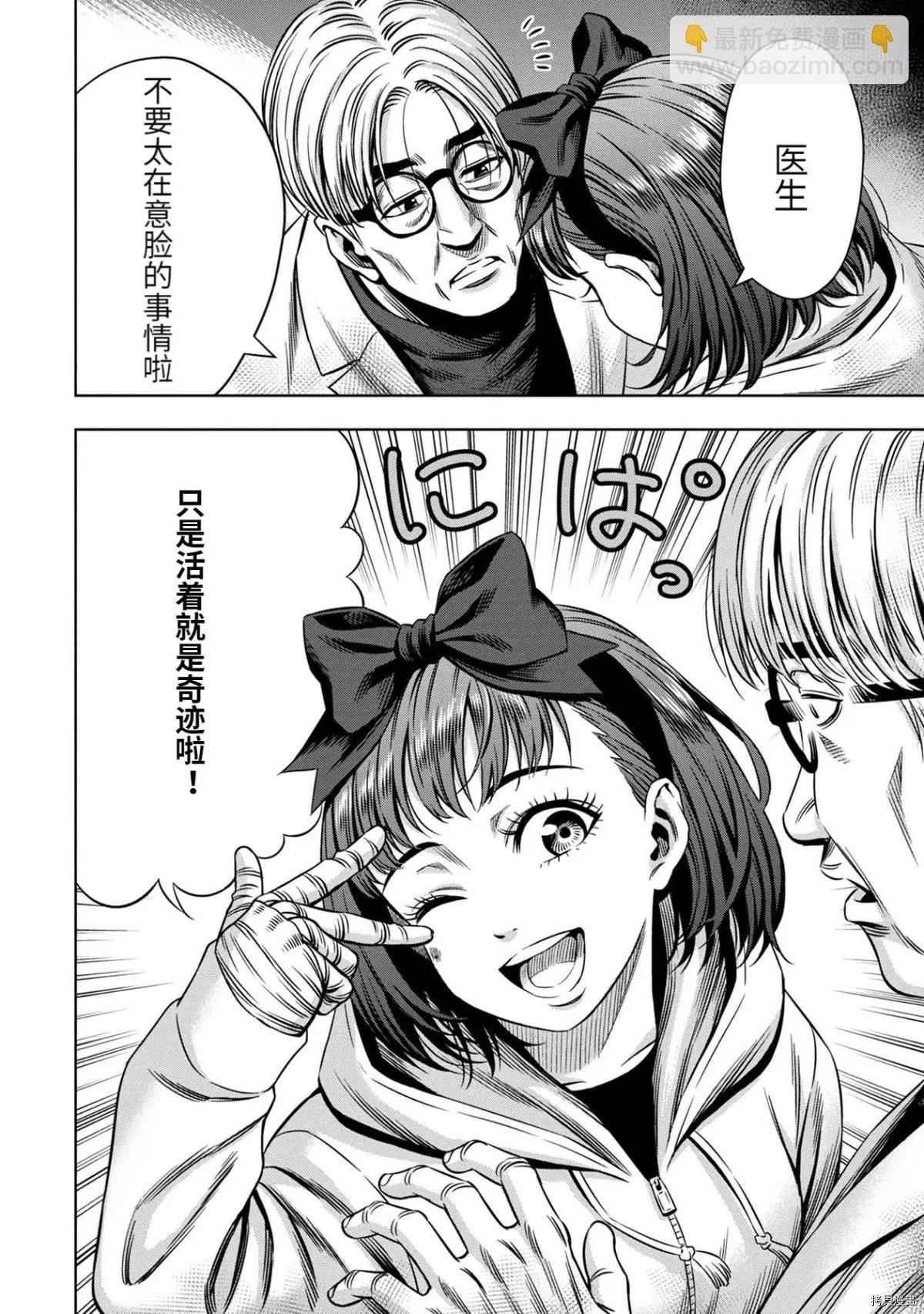 第29话19