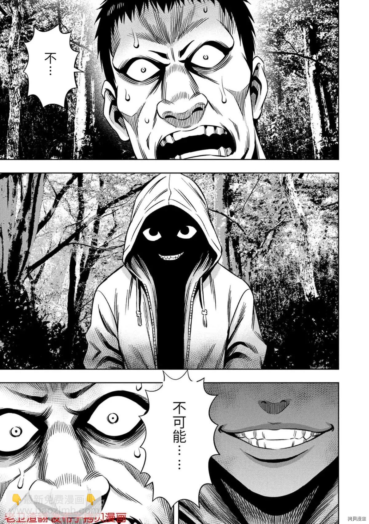 第29话2