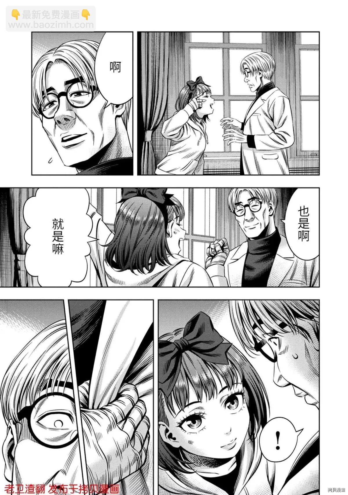 第29话20