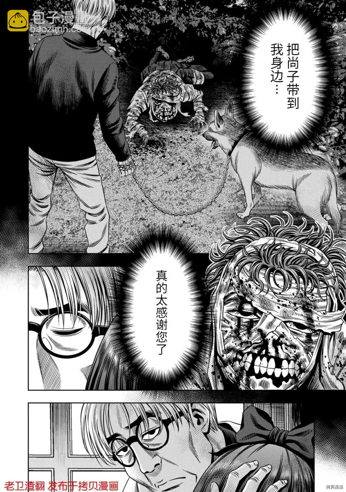 第29话23