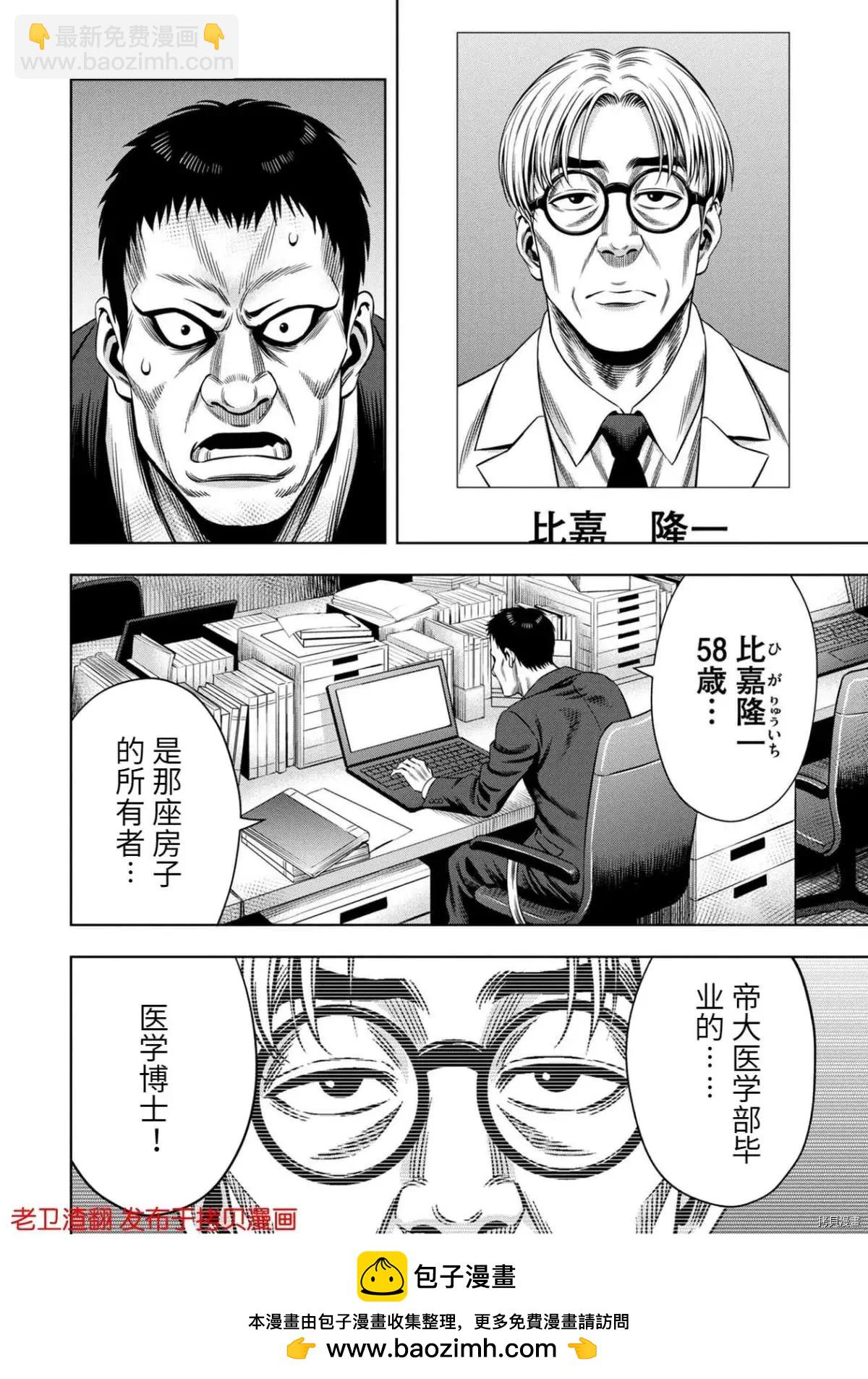 第29话25