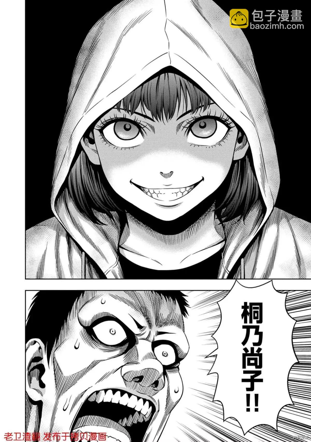 第29话3
