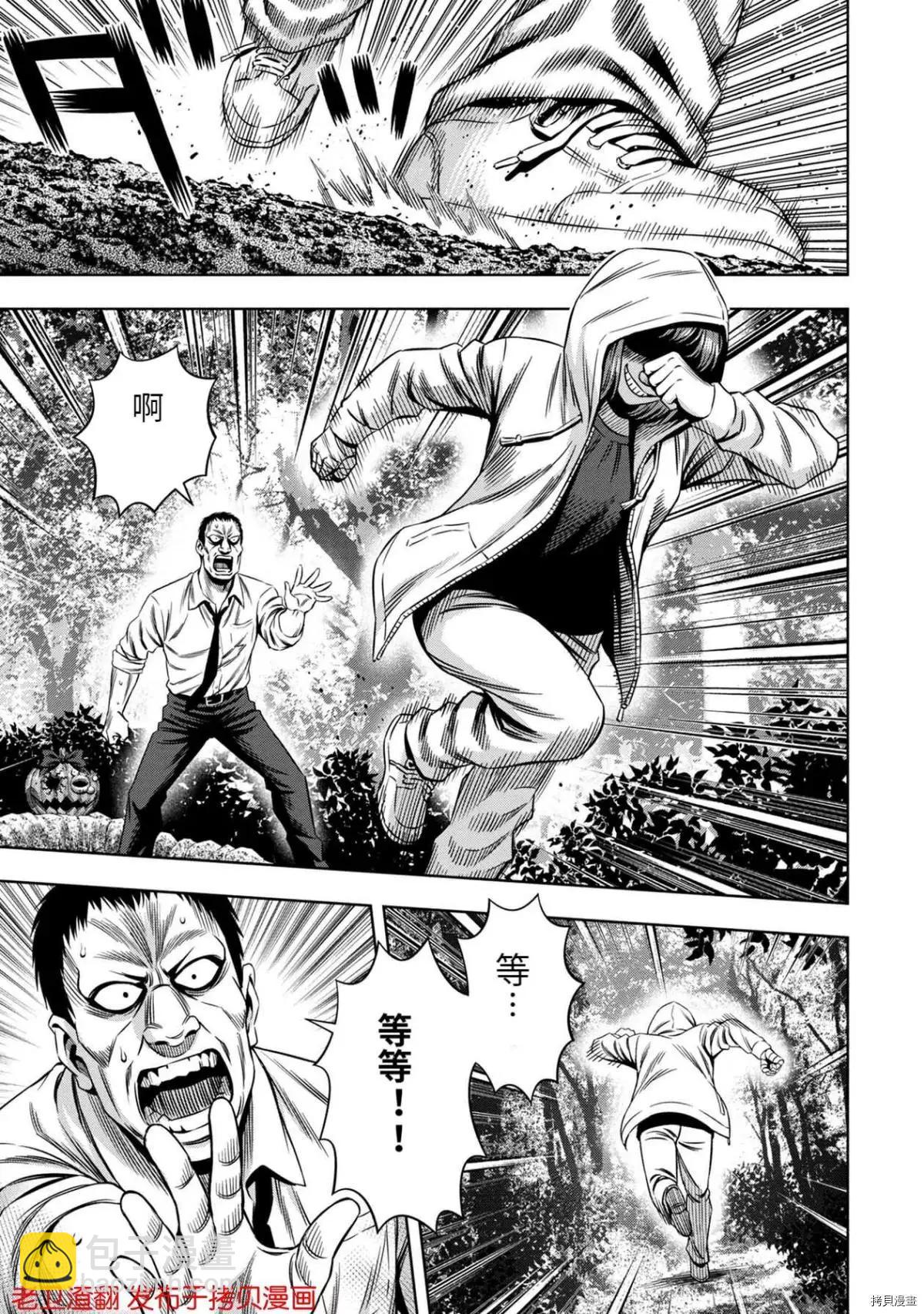 第29话4