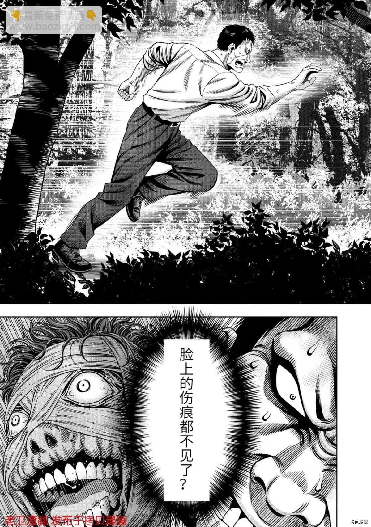 第29话6