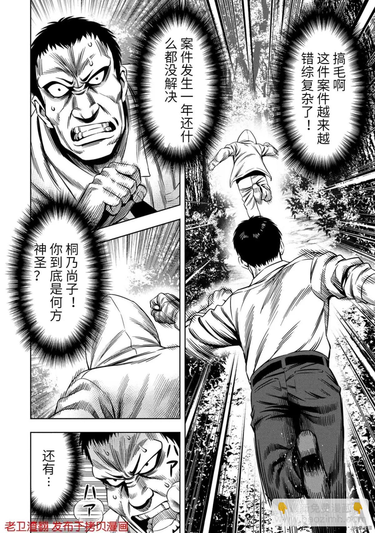 第29话7