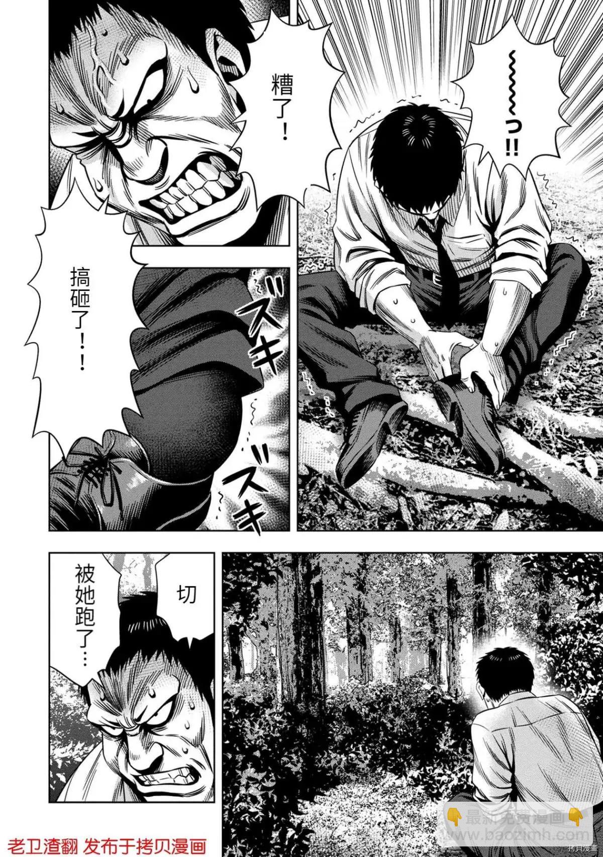 第29话9