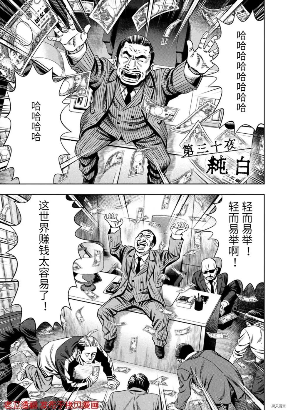 第30话0