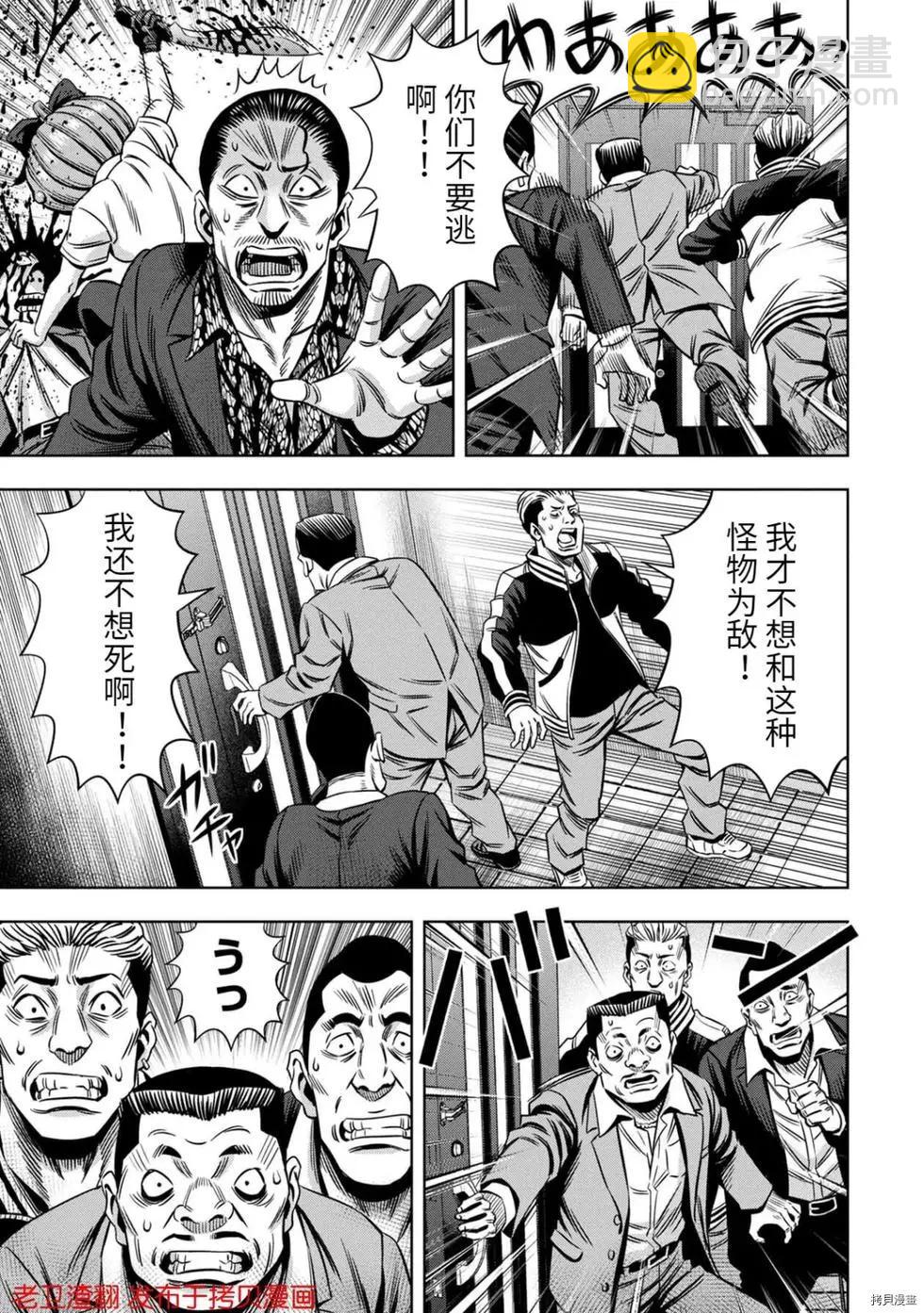 第30话16