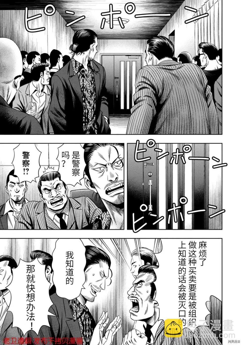 第30话2