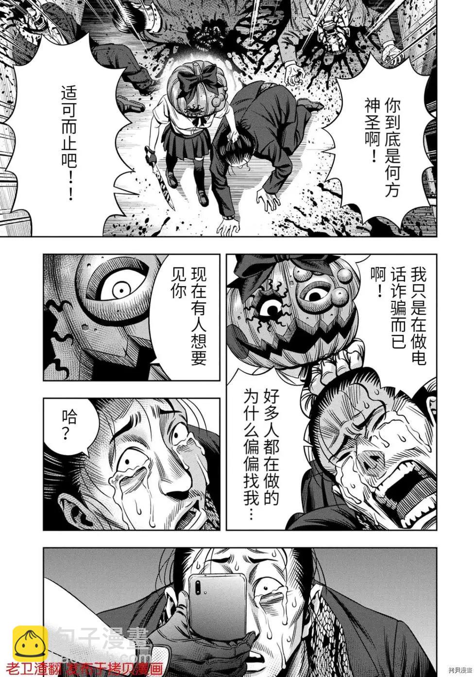 第30话20