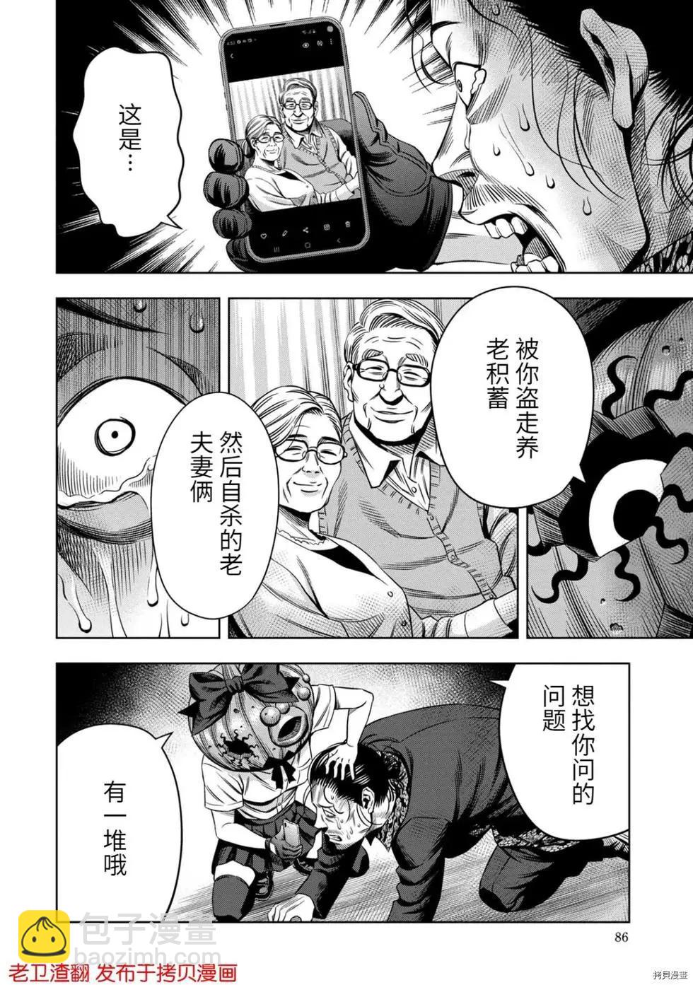 第30话21
